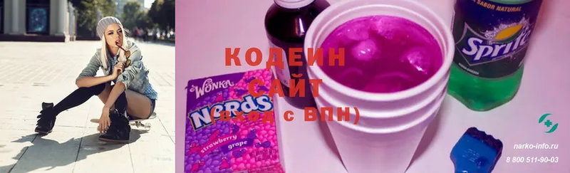 Кодеин напиток Lean (лин)  Гремячинск 