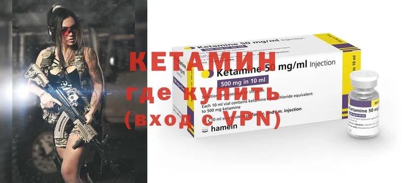 Кетамин ketamine Гремячинск