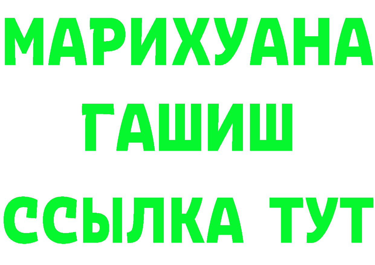 АМФ Розовый ссылка shop мега Гремячинск