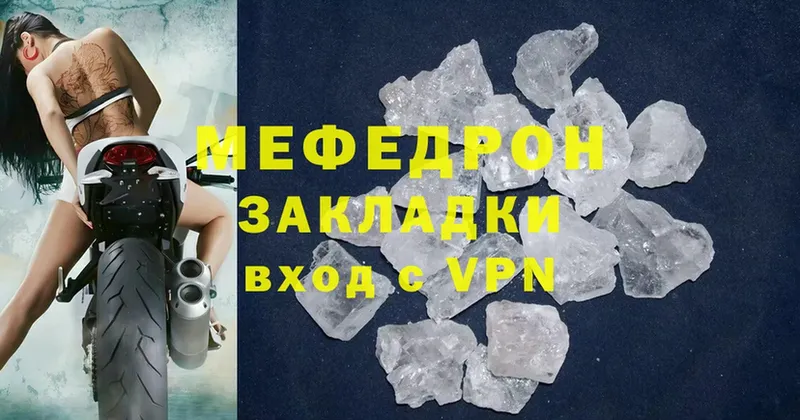 закладки  маркетплейс формула  Мефедрон mephedrone  Гремячинск 